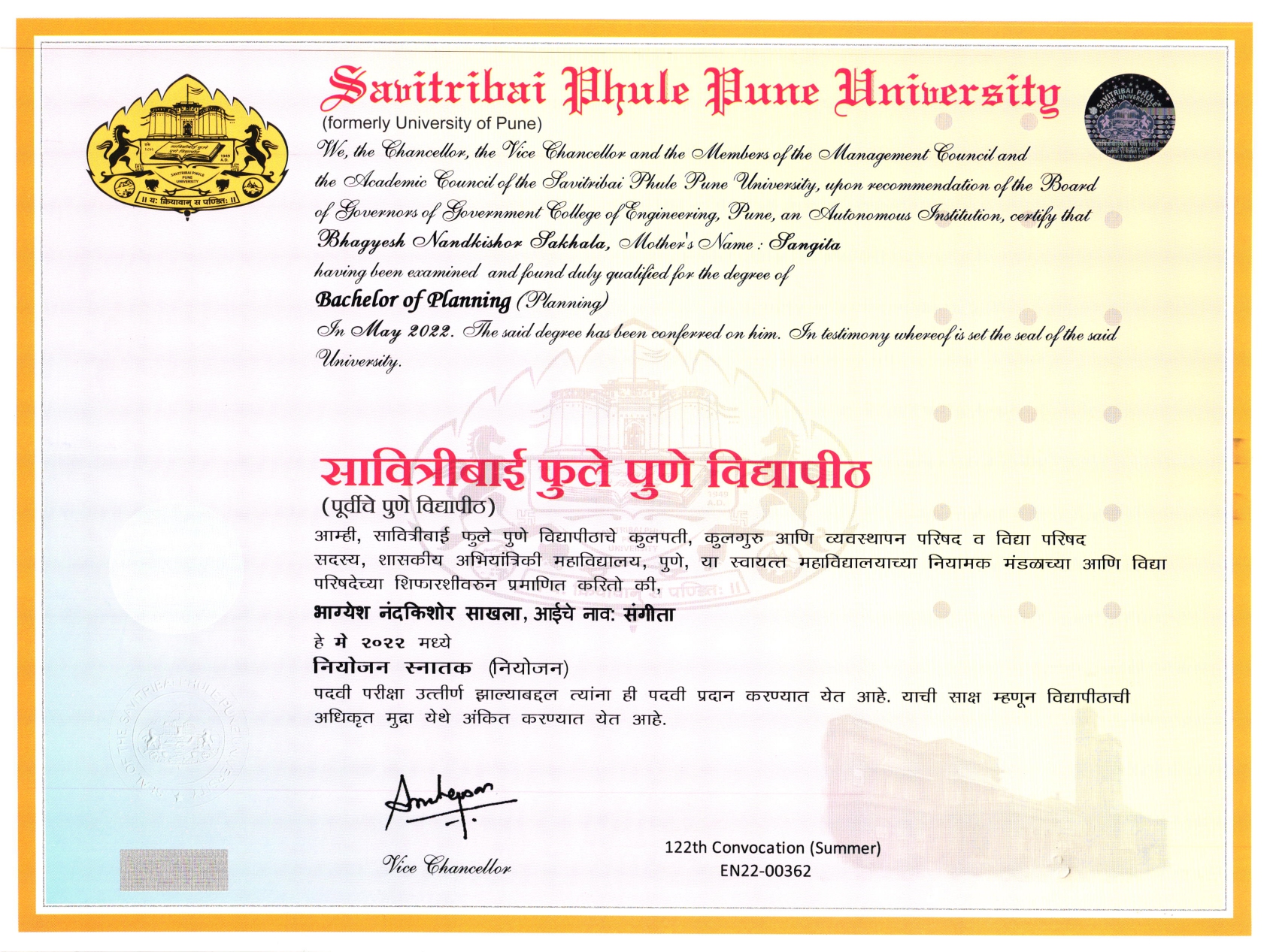 B.Plan Degree Certificate